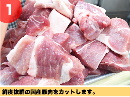 鮮度抜群の国産豚肉をカットします。