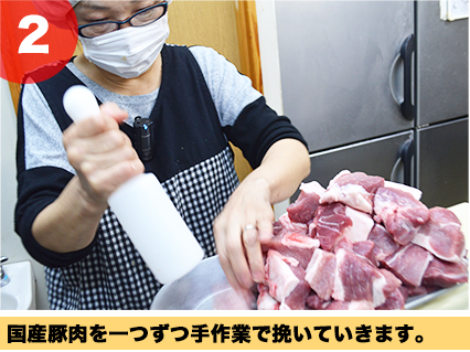 国産豚肉を一つずつ手作業で挽いていきます。