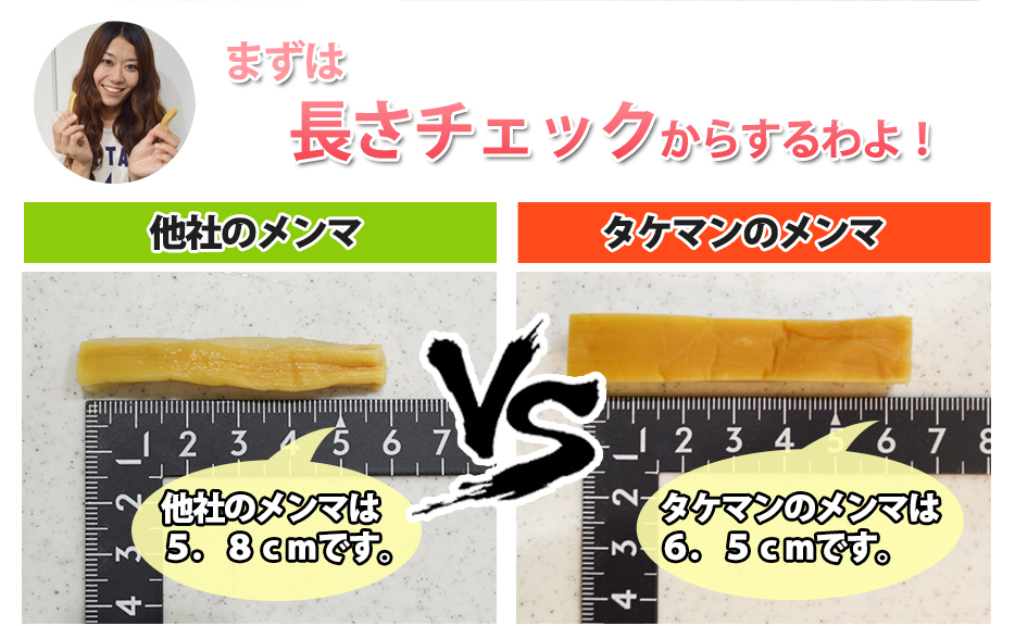 実際にメジャーで測って比べてみましょう！
