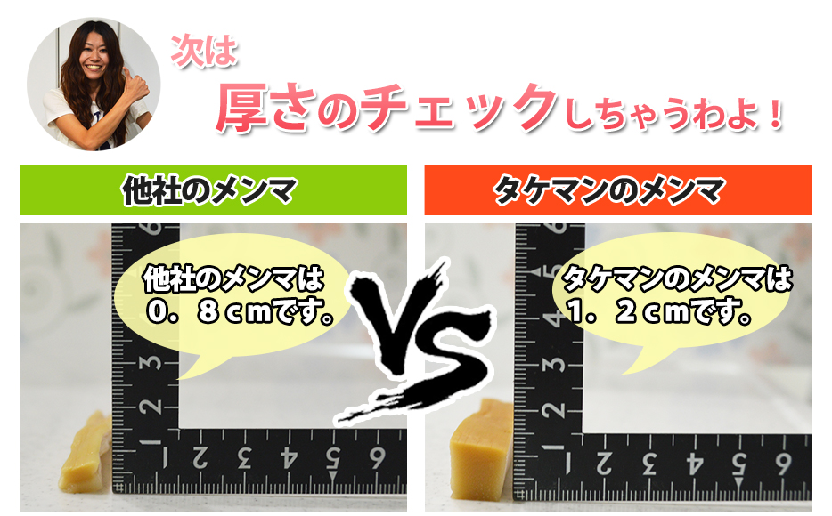 実際にメジャーで測って比べてみましょう！