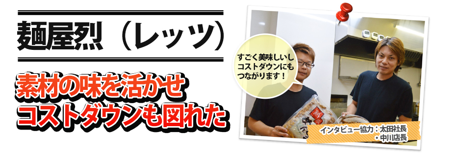 タケマンのメンマをご利用頂いているお客様の声
