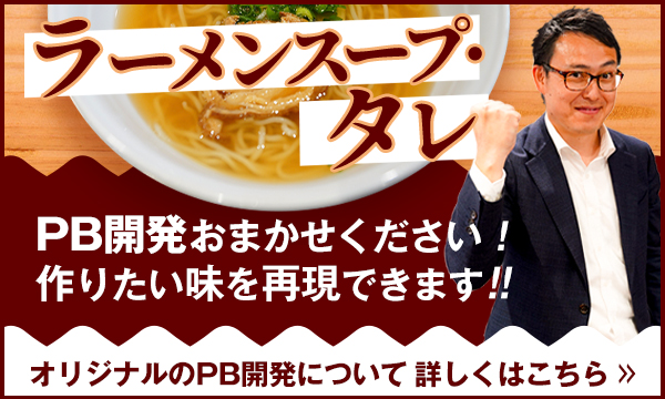 キンキンラーメン道 ラーメン屋の開業 経営のキンキンラーメン道